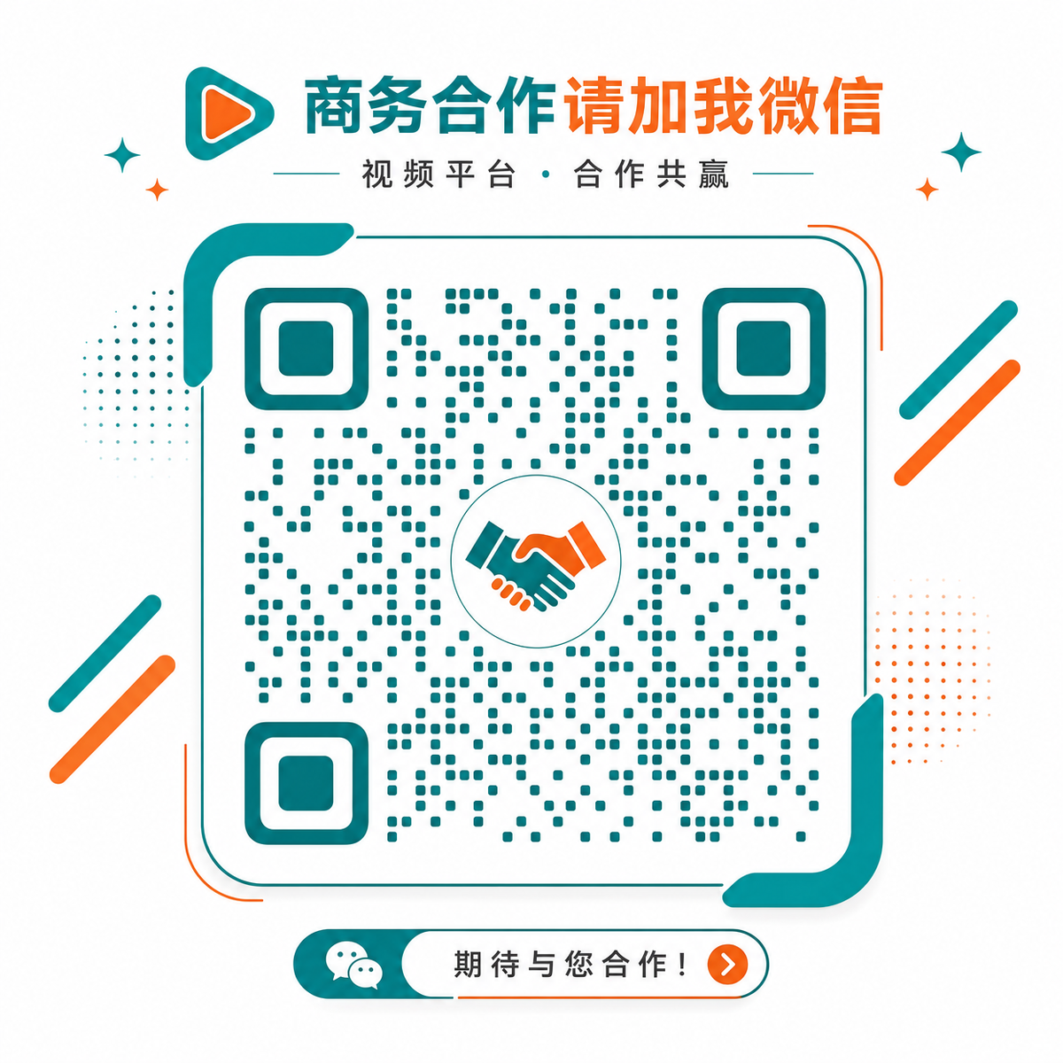 小小绘商务合作微信二维码